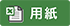 子宮がん検診補助金申請書 PDF